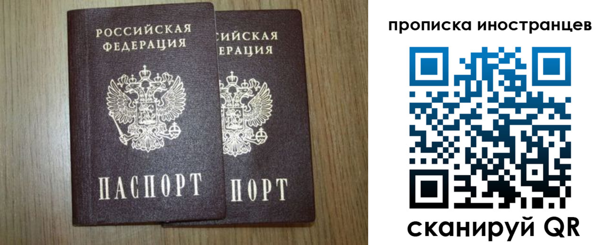 прописка от собственника в Цимлянске