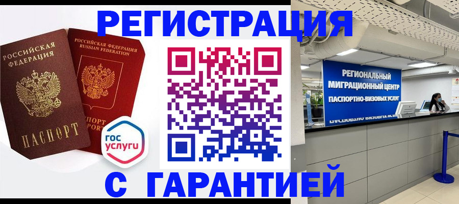 регистрация для дет. сада в Цимлянске