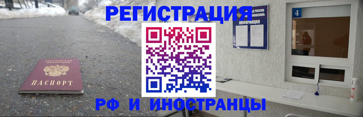 временная регистрация законно в Цимлянске