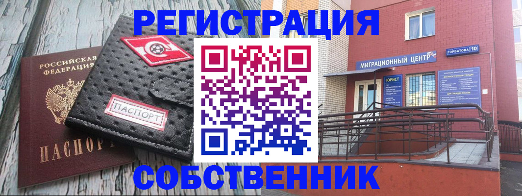 прописка поиск в Цимлянске